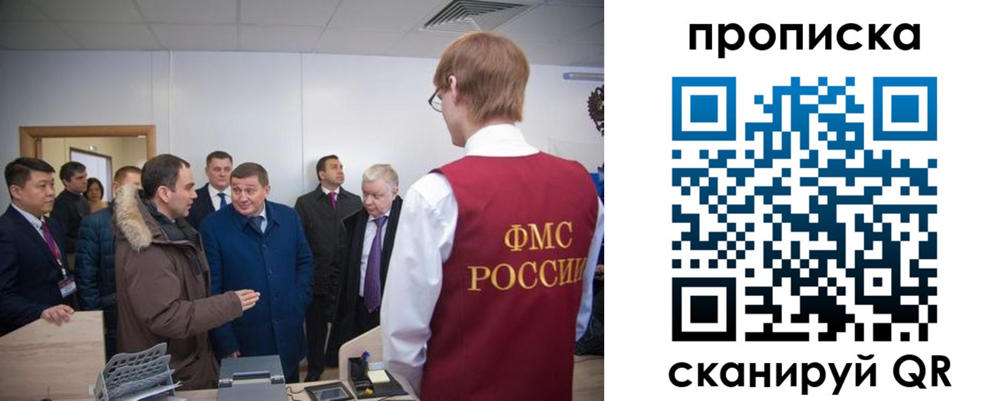 прописка для школы в Краснослободске