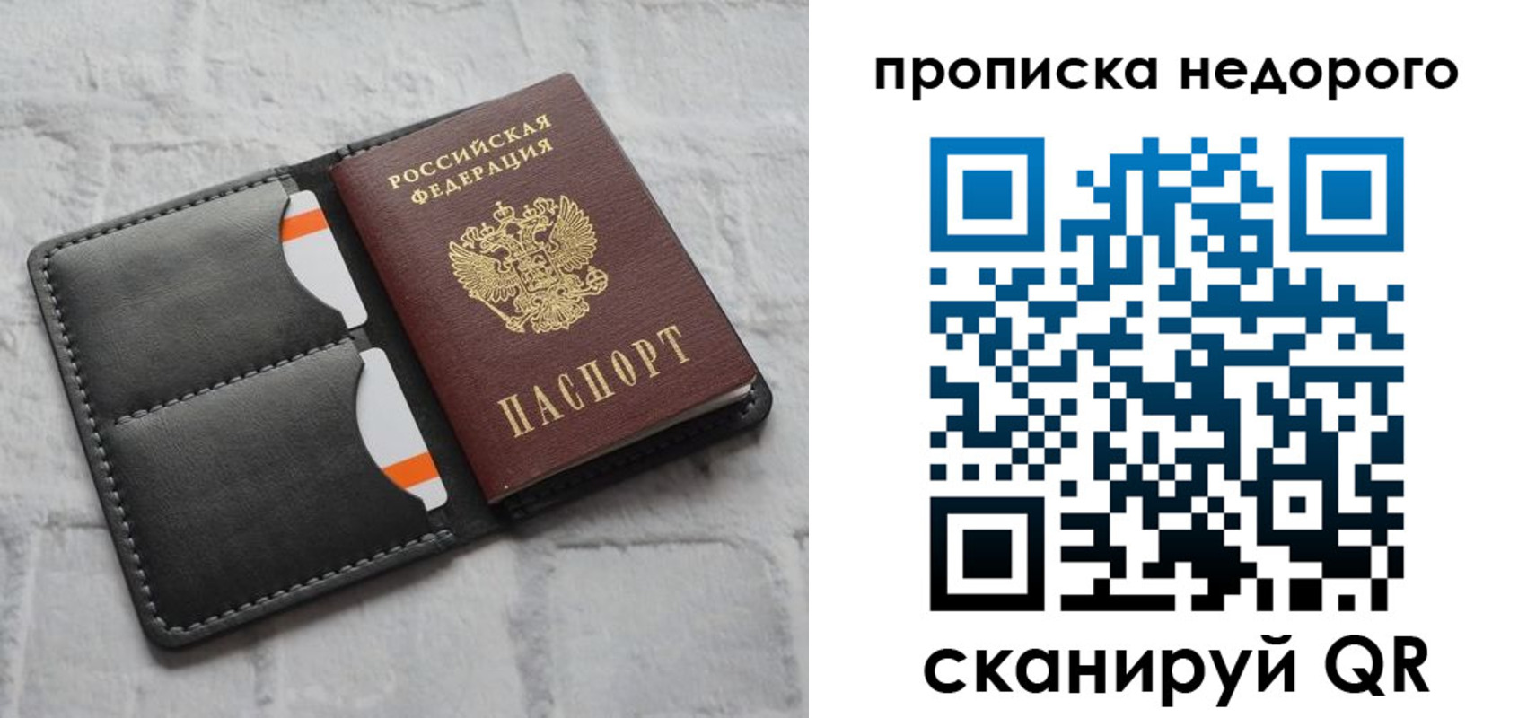 временная регистрация купить в Краснослободске