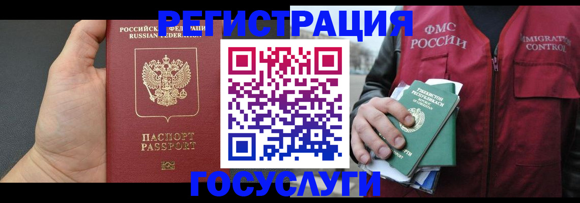 прописка от собственника в Краснослободске