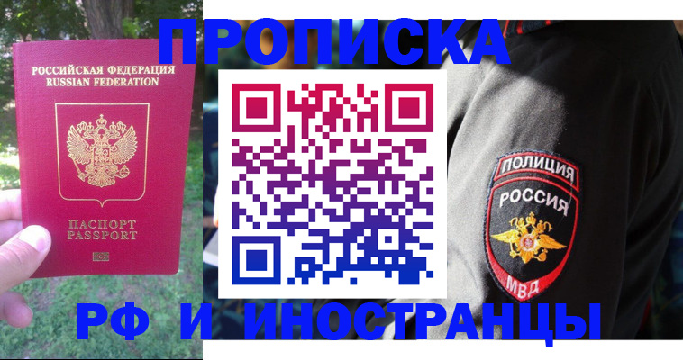 пропишу в квартире в Краснослободске