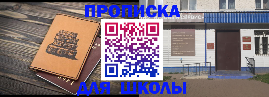 временная регистрация 2025 в Краснослободске