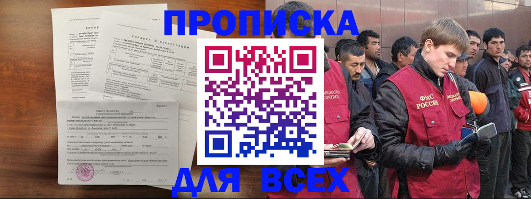 регистрация в Краснослободске